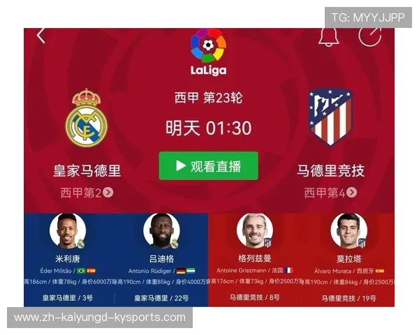 足球西甲联赛比分实时查询