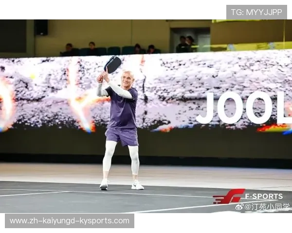 20 Joola匹克球表演赛圆满落幕巨星阿加西格拉芙王蔷贡献高光时刻